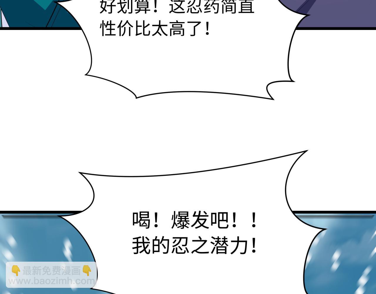 全球詭異時代 - 第465話 扶桑篇-晨訓勝利者！(1/4) - 8