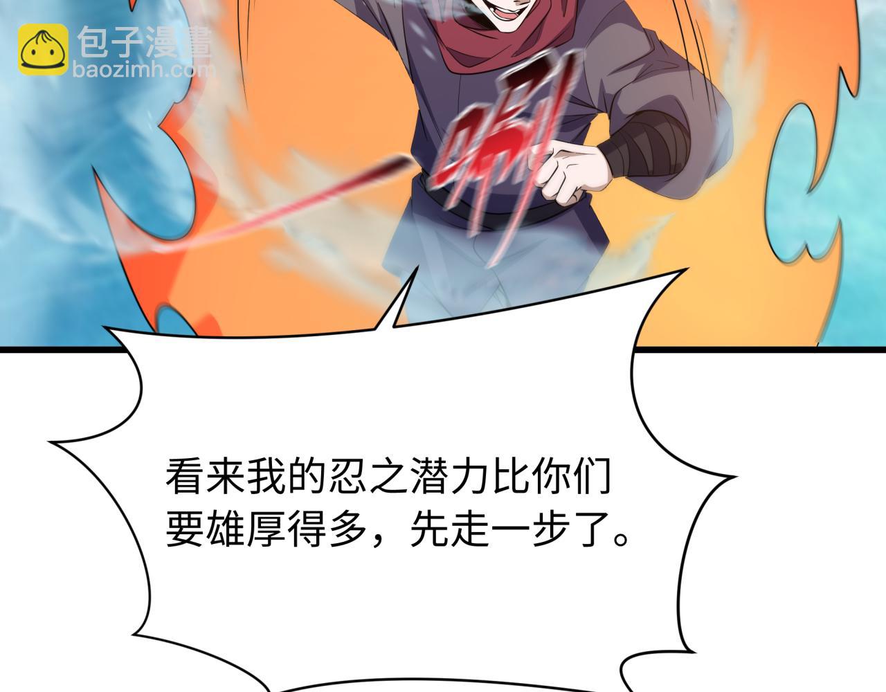 全球詭異時代 - 第465話 扶桑篇-晨訓勝利者！(1/4) - 4