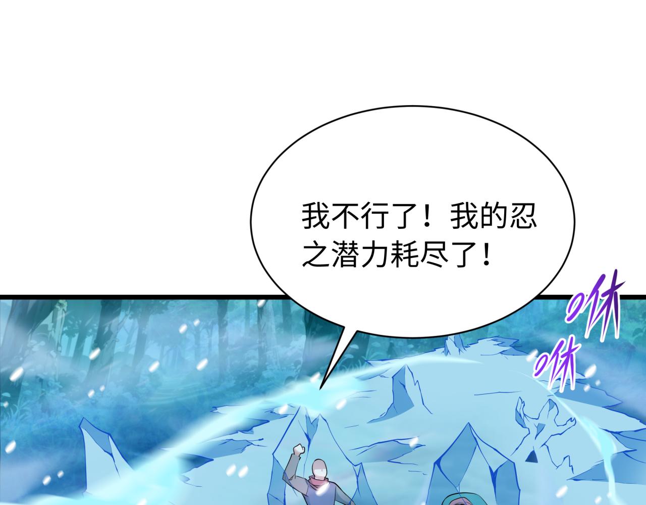 全球詭異時代 - 第465話 扶桑篇-晨訓勝利者！(1/4) - 6