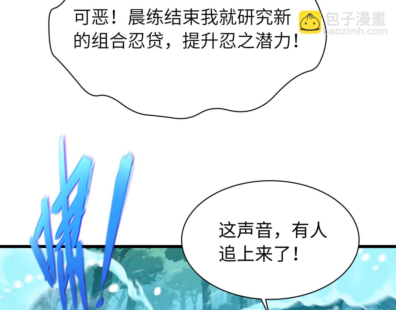 全球詭異時代 - 第465話 扶桑篇-晨訓勝利者！(1/4) - 8