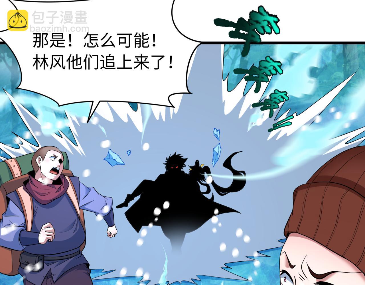 全球詭異時代 - 第465話 扶桑篇-晨訓勝利者！(1/4) - 3