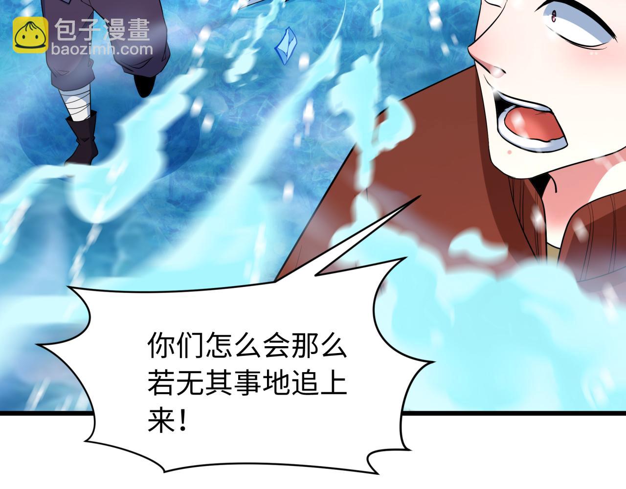 全球詭異時代 - 第465話 扶桑篇-晨訓勝利者！(1/4) - 4