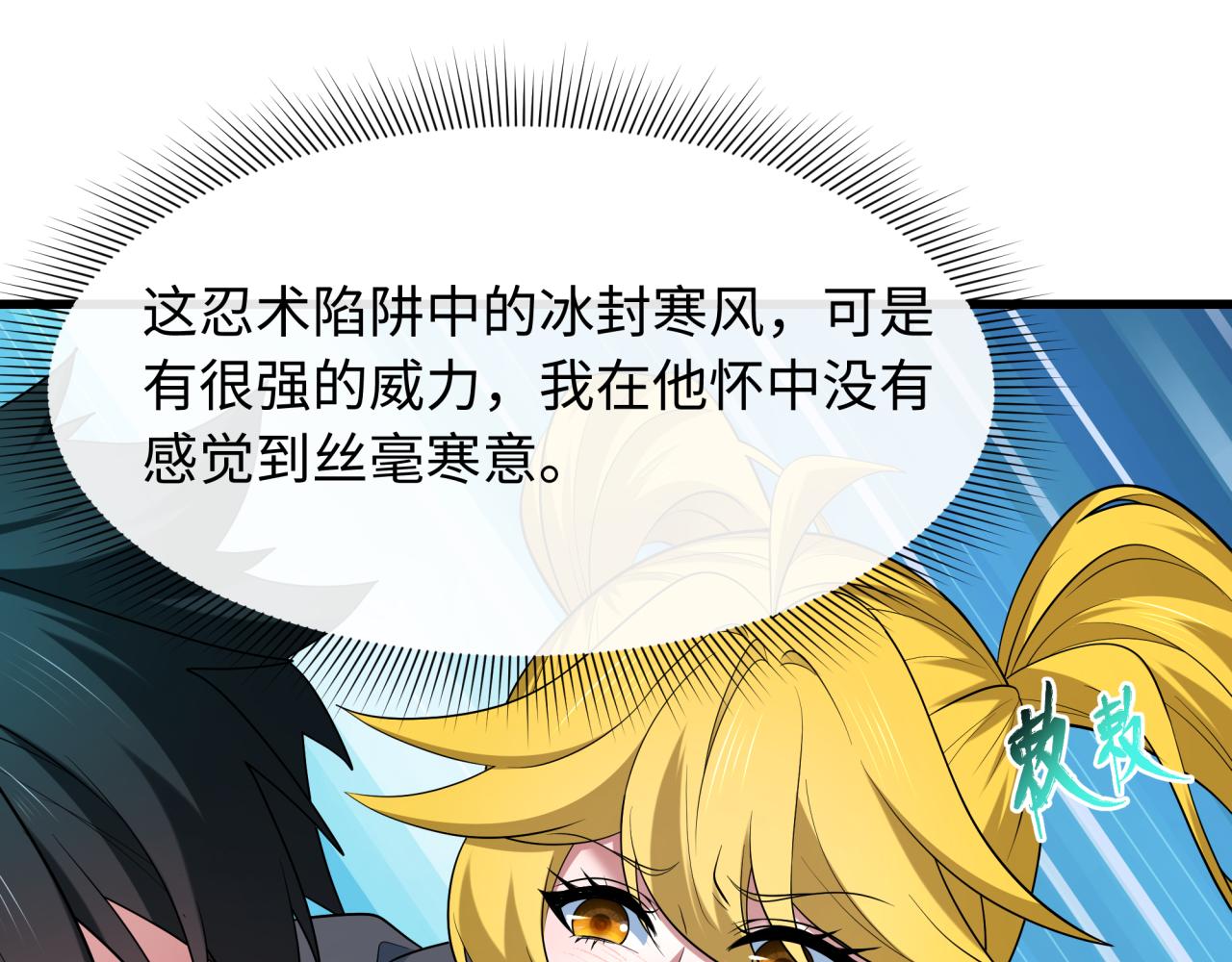 全球詭異時代 - 第465話 扶桑篇-晨訓勝利者！(1/4) - 5