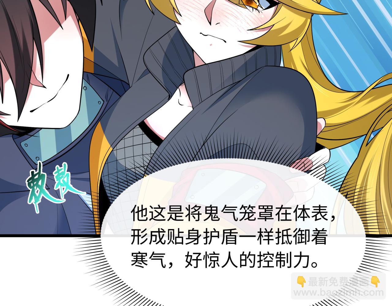 全球詭異時代 - 第465話 扶桑篇-晨訓勝利者！(1/4) - 6