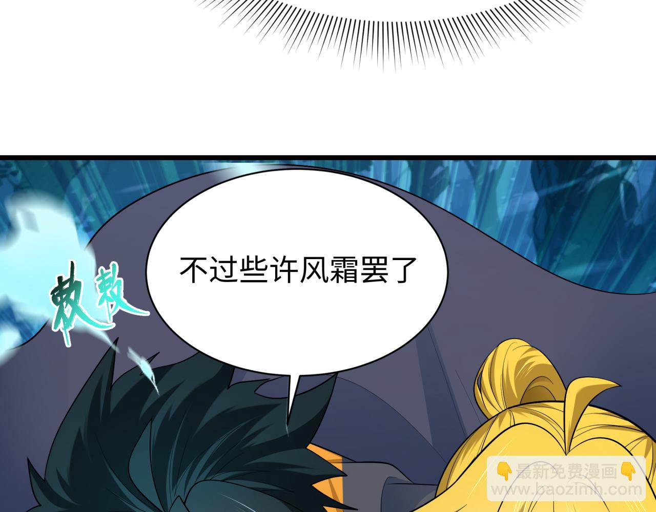 全球詭異時代 - 第465話 扶桑篇-晨訓勝利者！(1/4) - 7