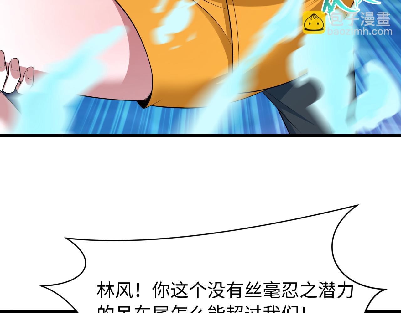 全球詭異時代 - 第465話 扶桑篇-晨訓勝利者！(1/4) - 1