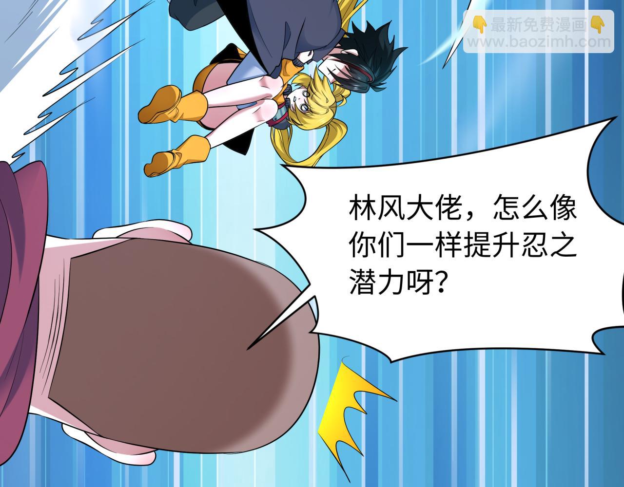 全球詭異時代 - 第465話 扶桑篇-晨訓勝利者！(1/4) - 4