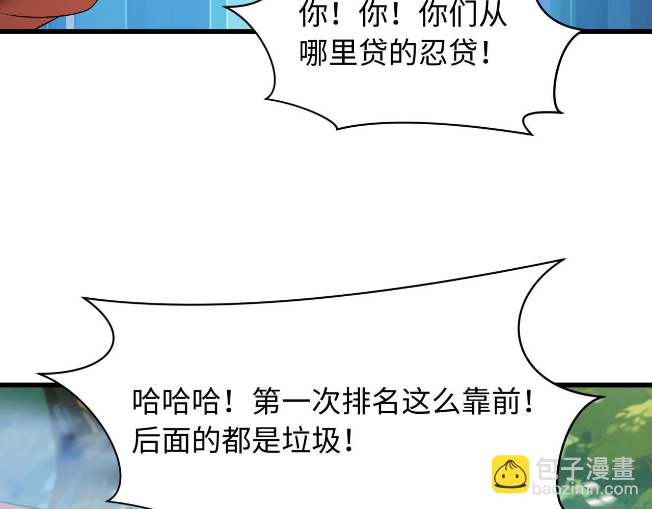 全球詭異時代 - 第465話 扶桑篇-晨訓勝利者！(1/4) - 6