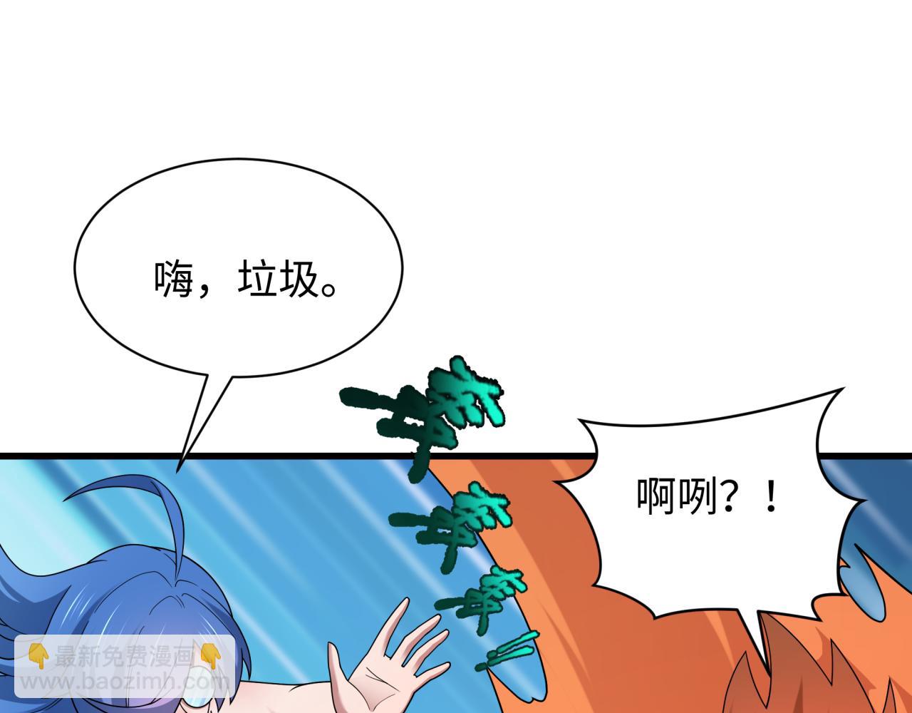 全球詭異時代 - 第465話 扶桑篇-晨訓勝利者！(1/4) - 1