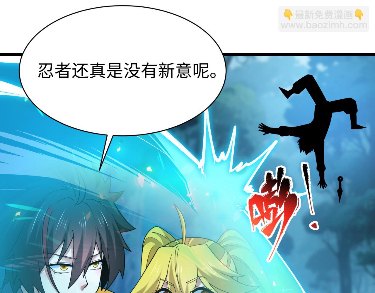 全球詭異時代 - 第465話 扶桑篇-晨訓勝利者！(2/4) - 8