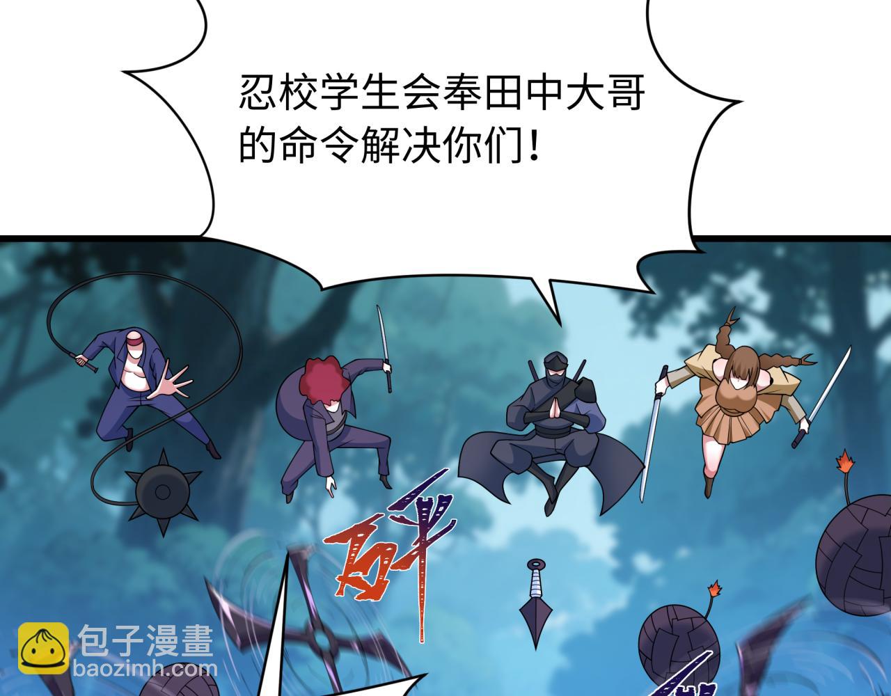 全球詭異時代 - 第465話 扶桑篇-晨訓勝利者！(2/4) - 2