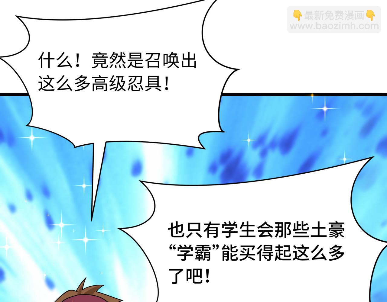 全球詭異時代 - 第465話 扶桑篇-晨訓勝利者！(2/4) - 5