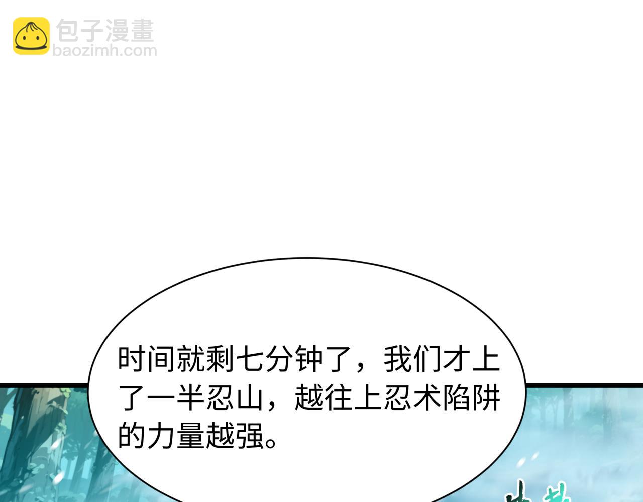 全球詭異時代 - 第465話 扶桑篇-晨訓勝利者！(1/4) - 6