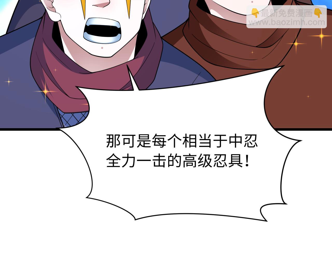 全球詭異時代 - 第465話 扶桑篇-晨訓勝利者！(2/4) - 7