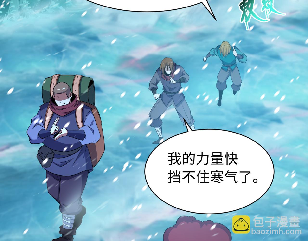 全球詭異時代 - 第465話 扶桑篇-晨訓勝利者！(1/4) - 7