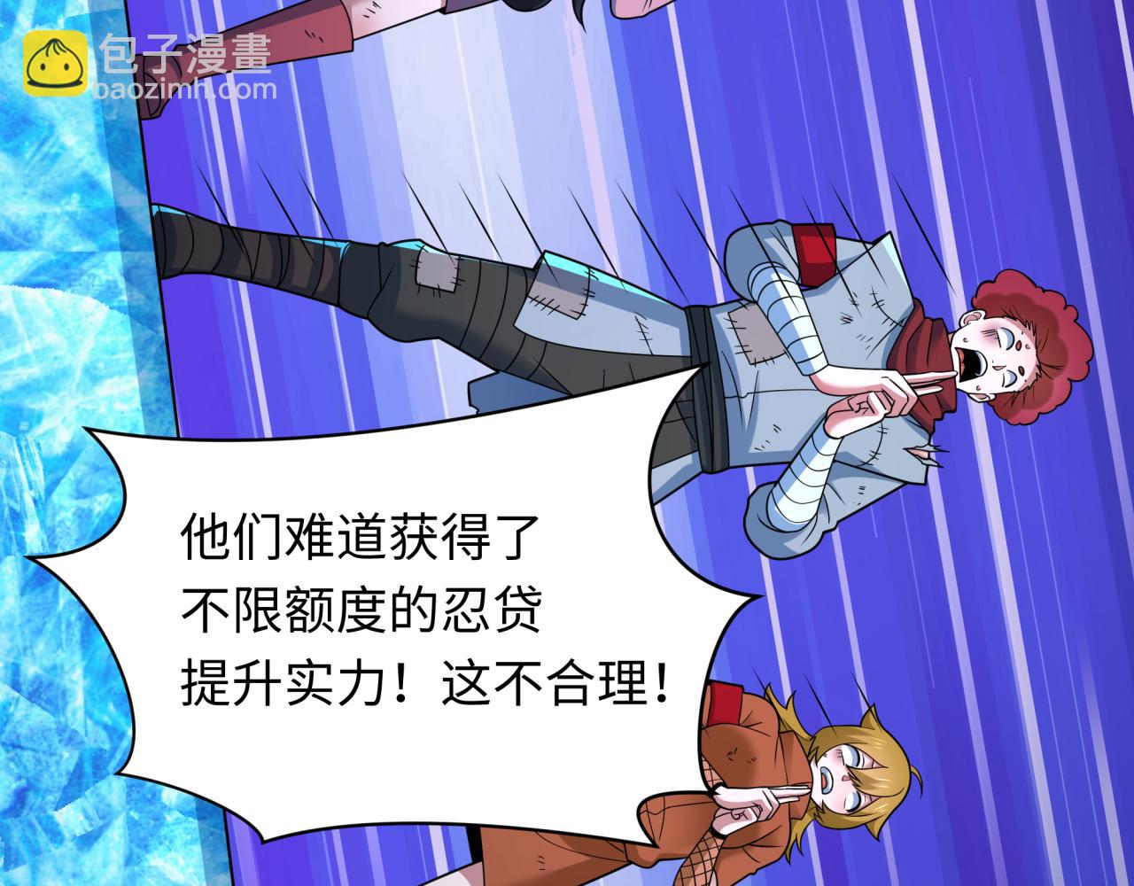 全球詭異時代 - 第465話 扶桑篇-晨訓勝利者！(2/4) - 2