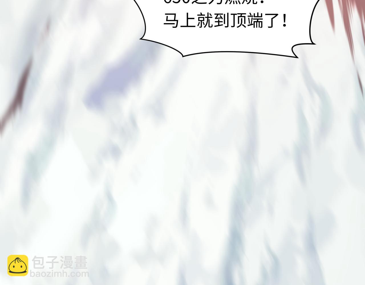 全球詭異時代 - 第465話 扶桑篇-晨訓勝利者！(2/4) - 3