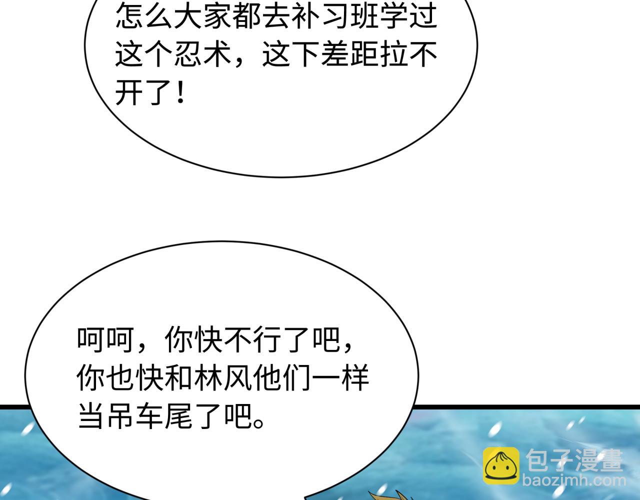 全球詭異時代 - 第465話 扶桑篇-晨訓勝利者！(1/4) - 1