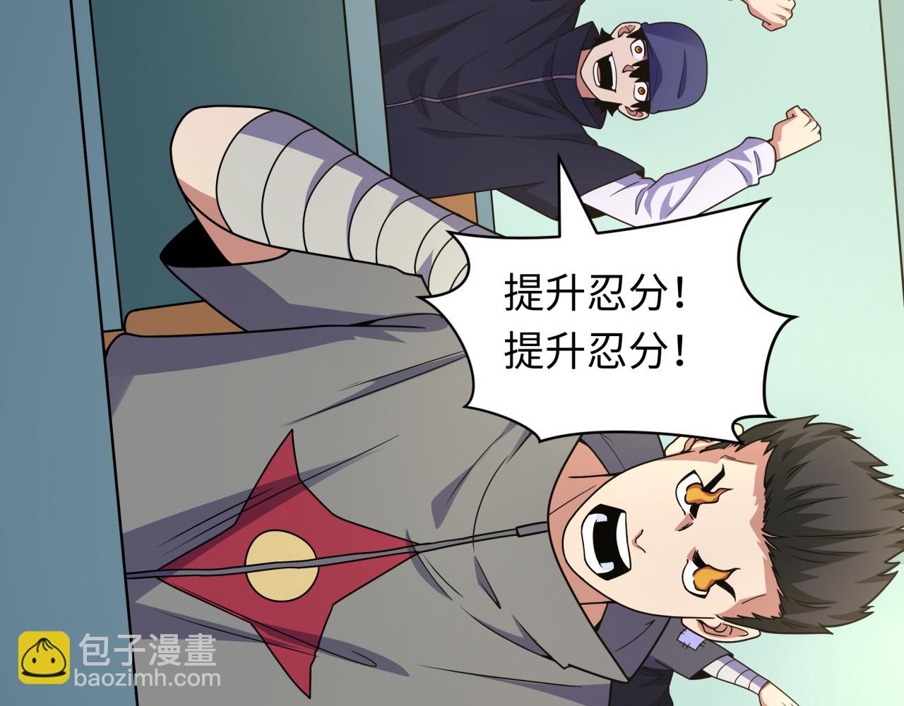 全球詭異時代 - 第467話 扶桑篇-特忍補習班！(1/4) - 2