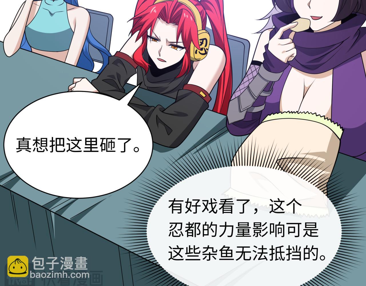 全球詭異時代 - 第467話 扶桑篇-特忍補習班！(3/4) - 5