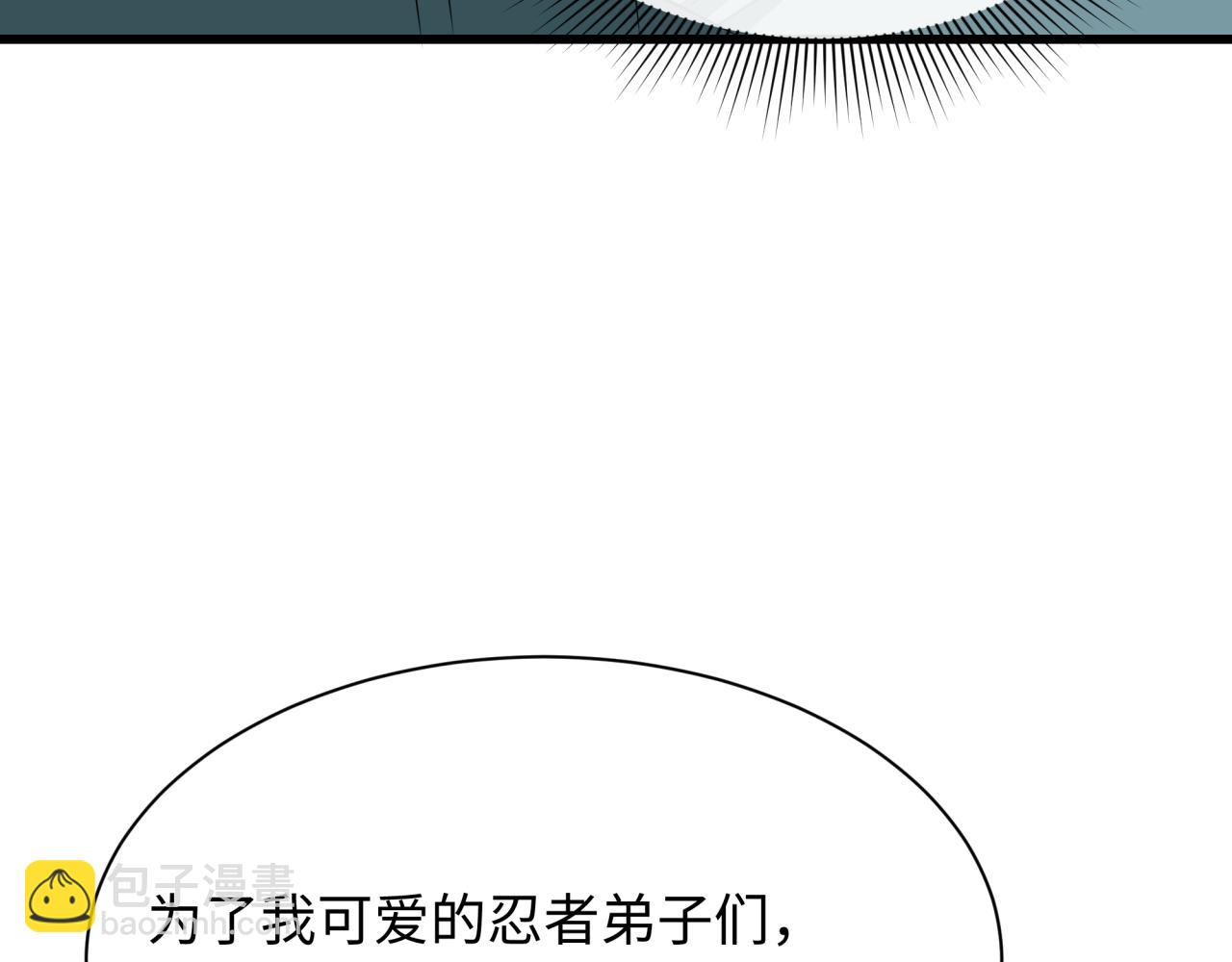 全球詭異時代 - 第467話 扶桑篇-特忍補習班！(3/4) - 6