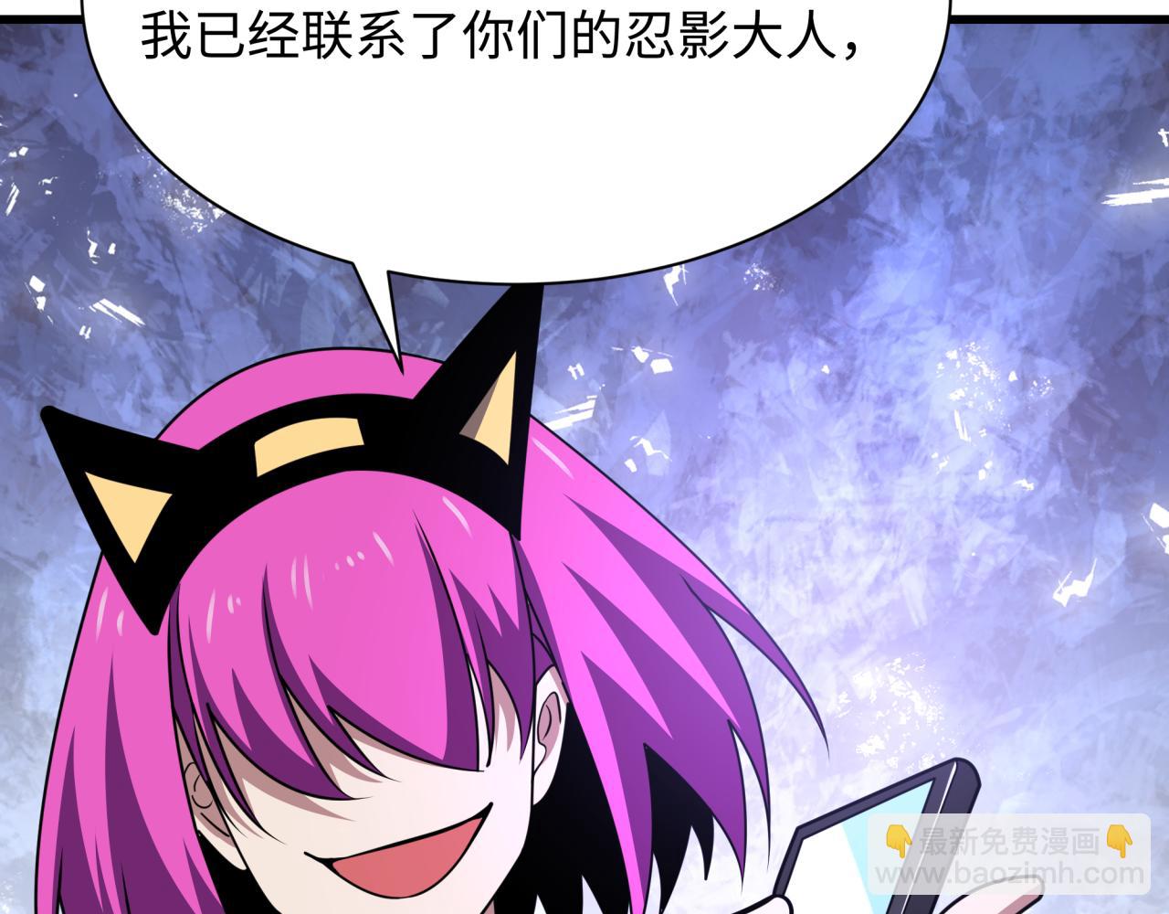 全球詭異時代 - 第467話 扶桑篇-特忍補習班！(3/4) - 7