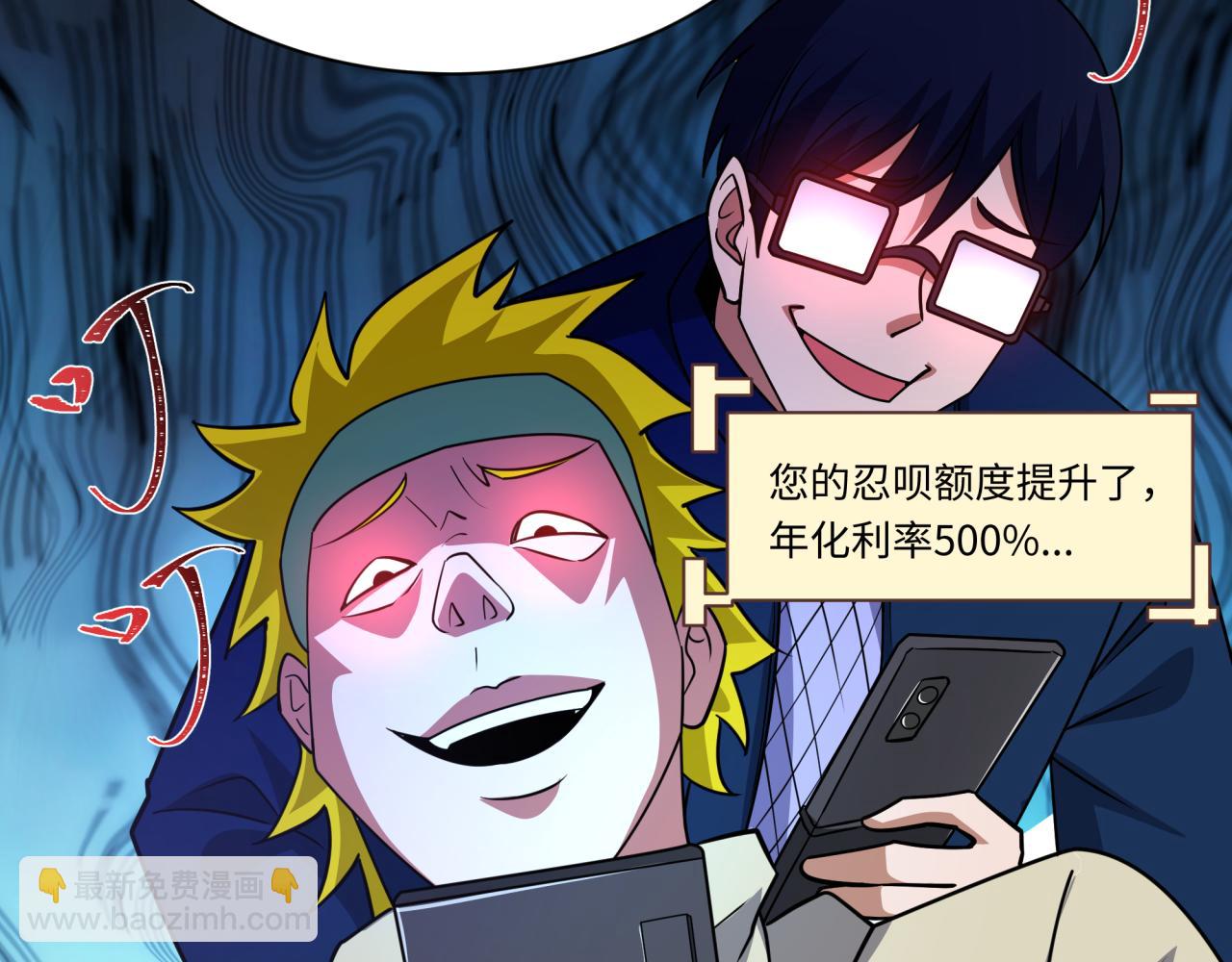 全球詭異時代 - 第467話 扶桑篇-特忍補習班！(3/4) - 2