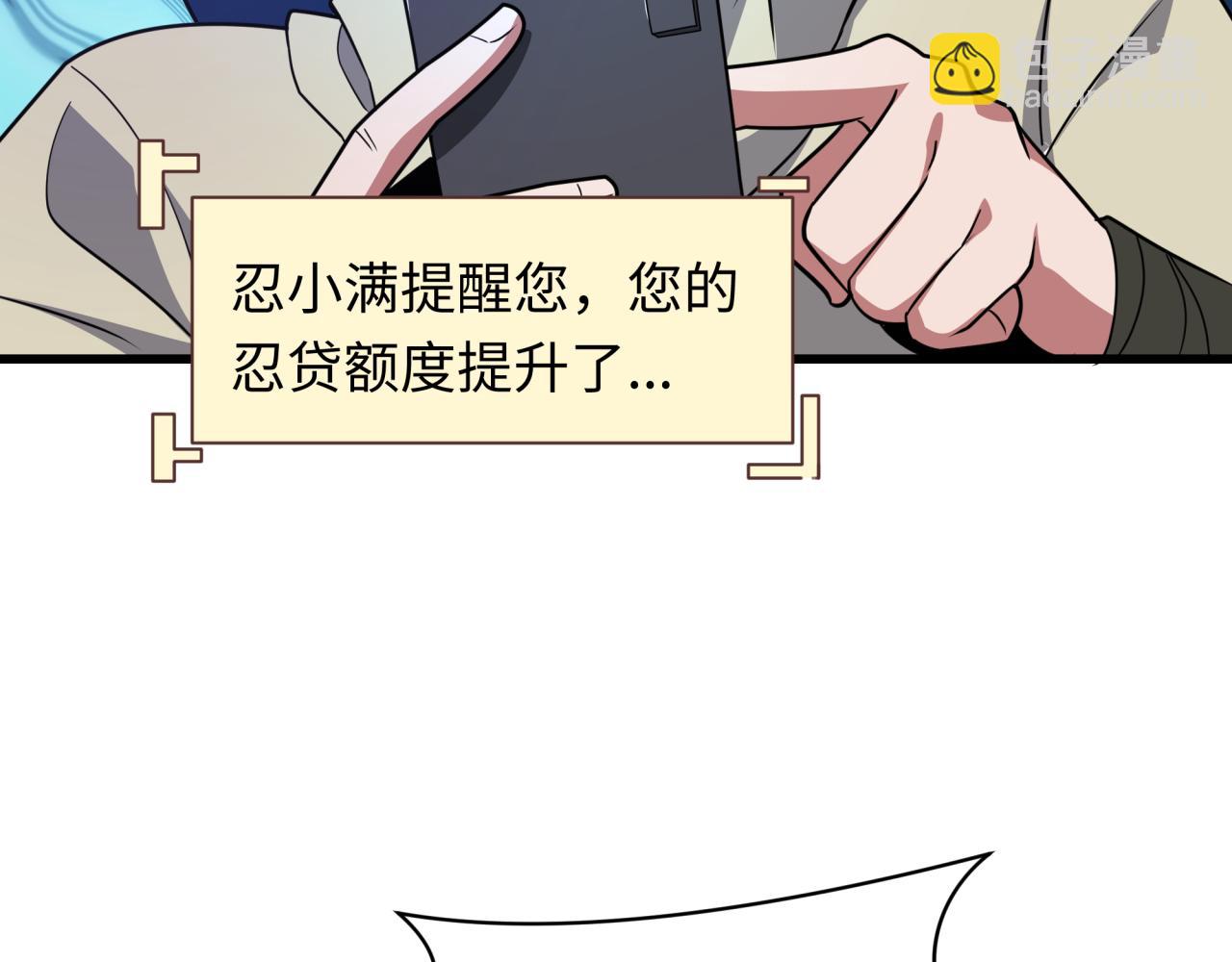 全球詭異時代 - 第467話 扶桑篇-特忍補習班！(3/4) - 3