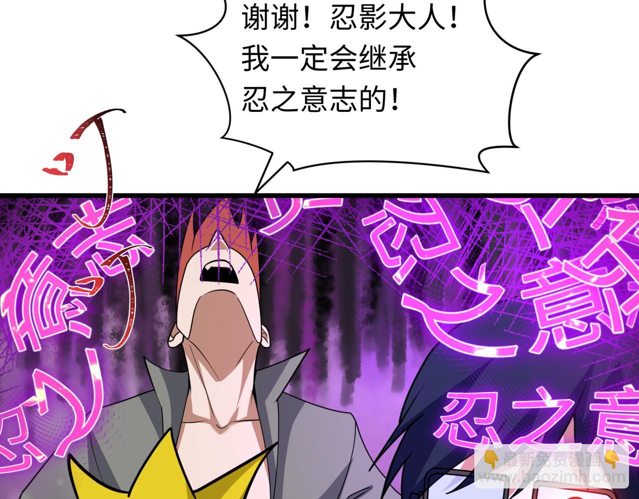 全球詭異時代 - 第467話 扶桑篇-特忍補習班！(3/4) - 4