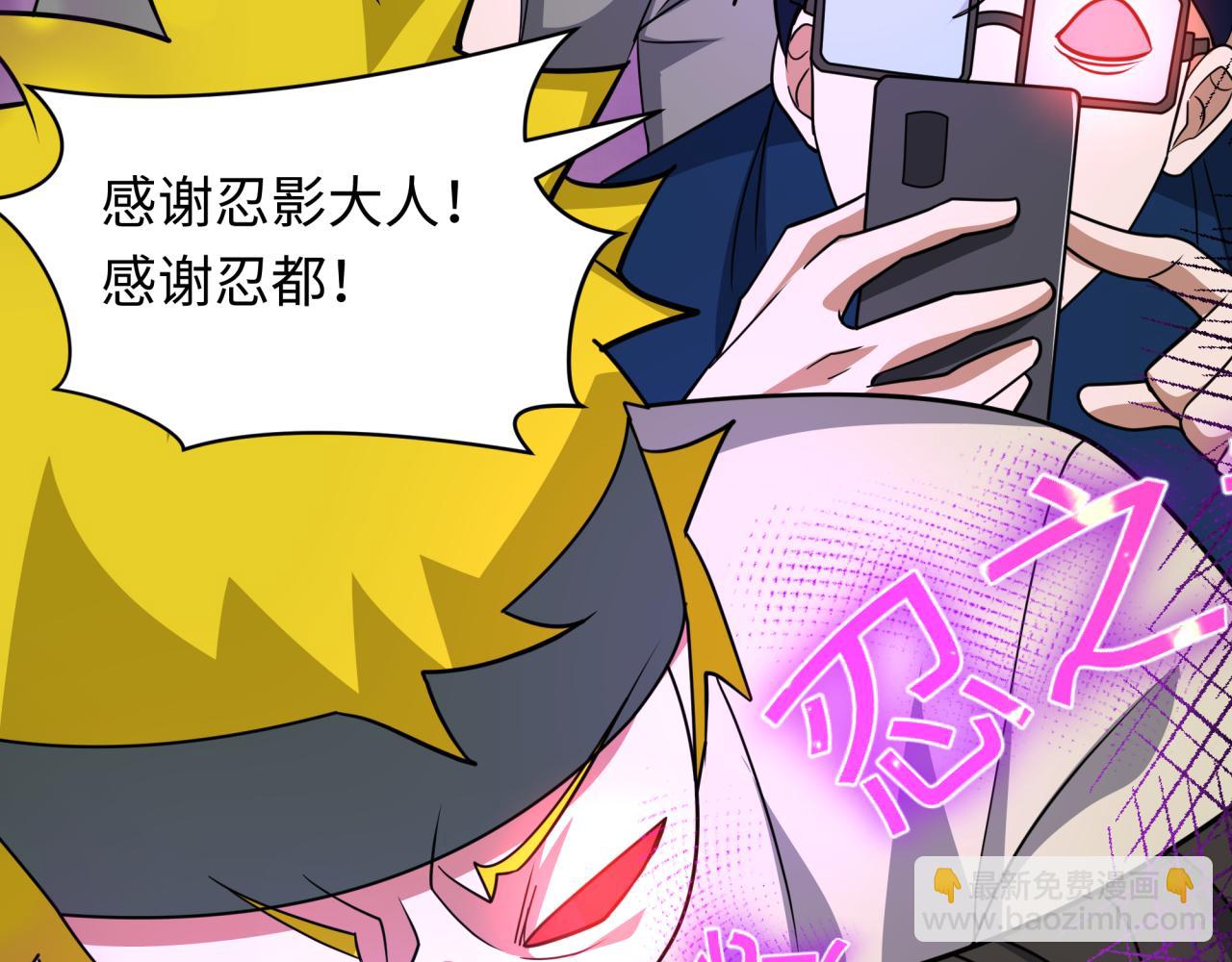 全球詭異時代 - 第467話 扶桑篇-特忍補習班！(3/4) - 5