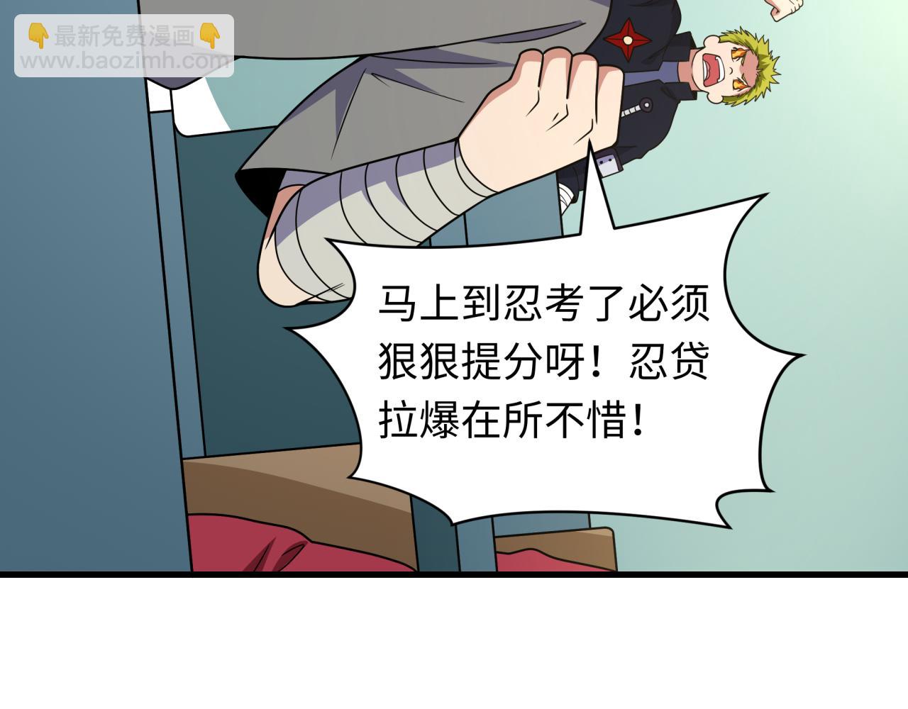 全球詭異時代 - 第467話 扶桑篇-特忍補習班！(1/4) - 3