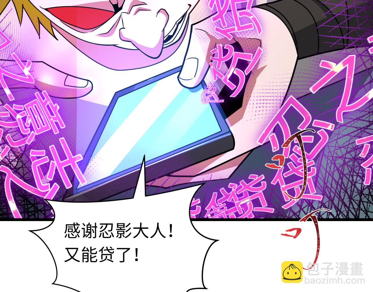 全球詭異時代 - 第467話 扶桑篇-特忍補習班！(3/4) - 6