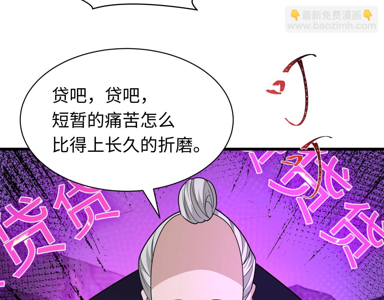 全球詭異時代 - 第467話 扶桑篇-特忍補習班！(3/4) - 7