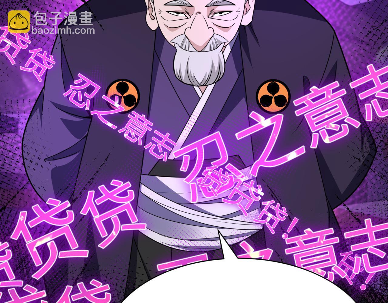 全球詭異時代 - 第467話 扶桑篇-特忍補習班！(3/4) - 8