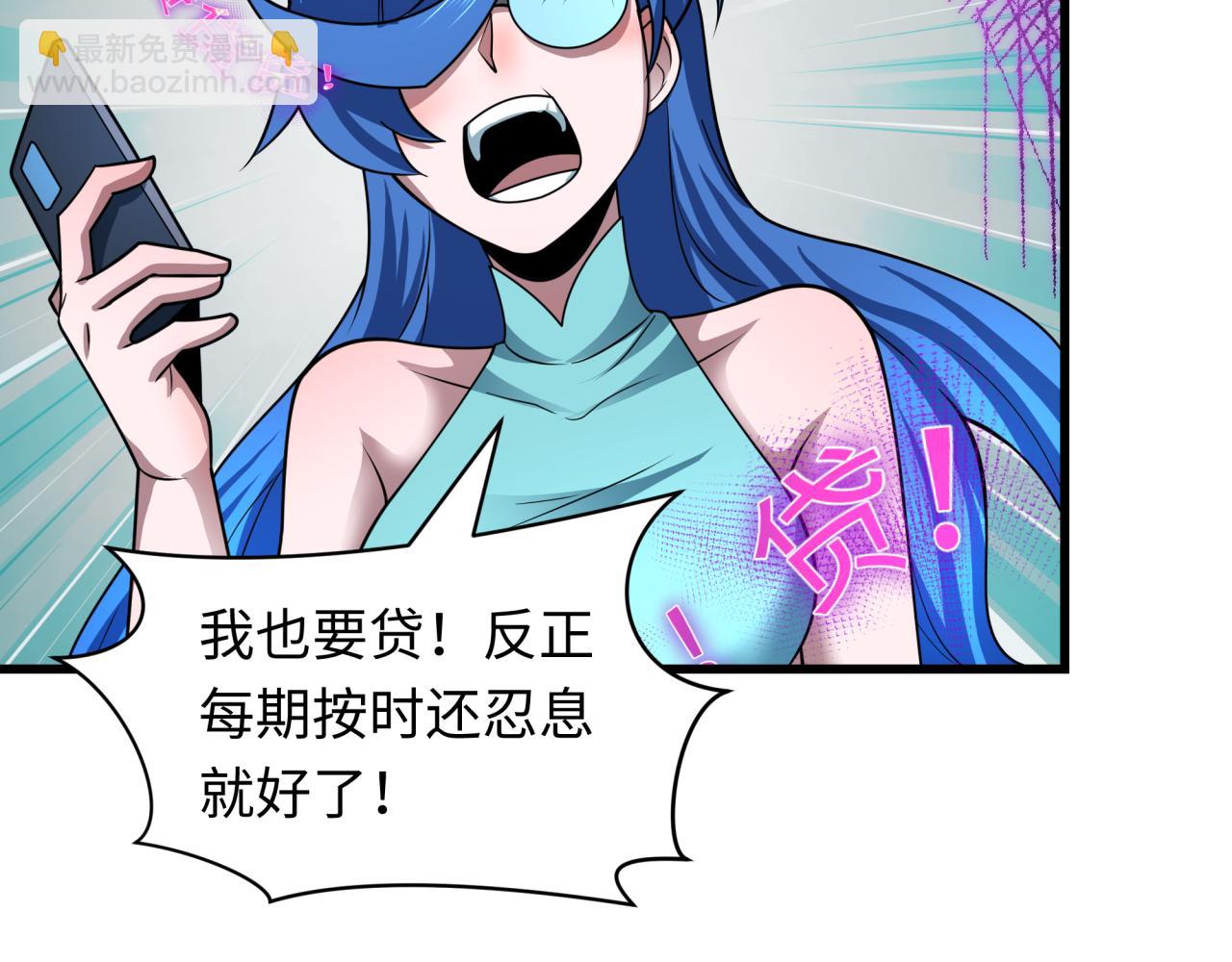 全球詭異時代 - 第467話 扶桑篇-特忍補習班！(3/4) - 6