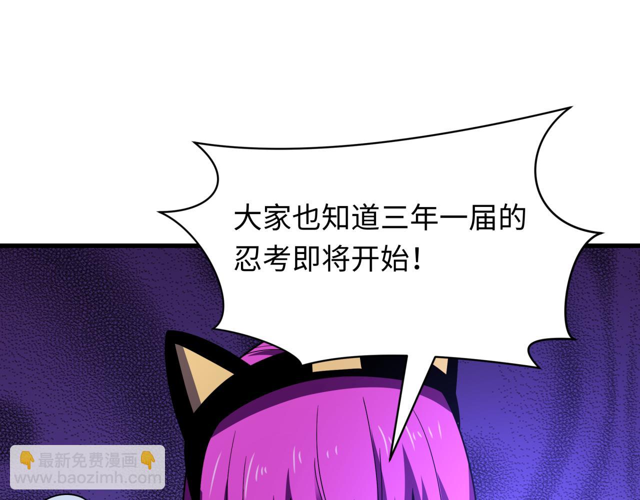 全球詭異時代 - 第467話 扶桑篇-特忍補習班！(1/4) - 4