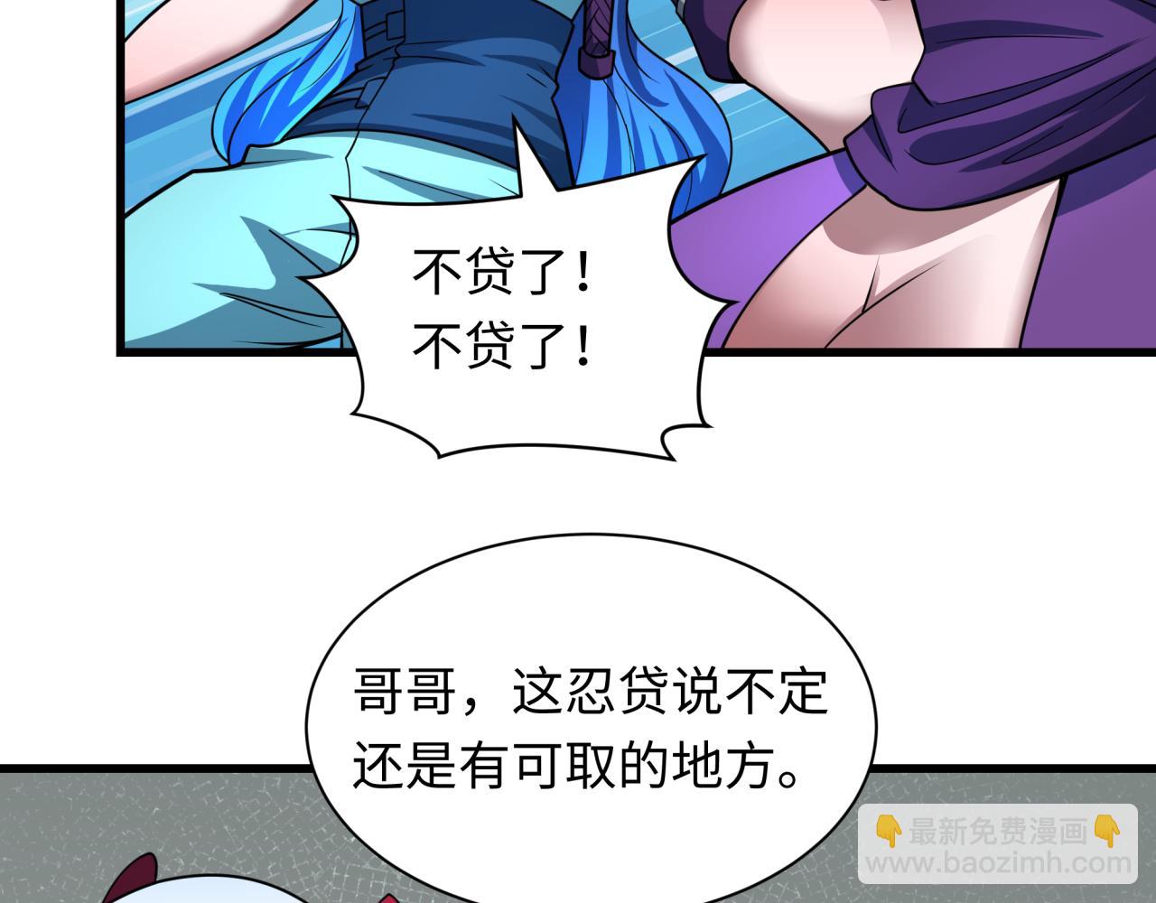 全球詭異時代 - 第467話 扶桑篇-特忍補習班！(3/4) - 8