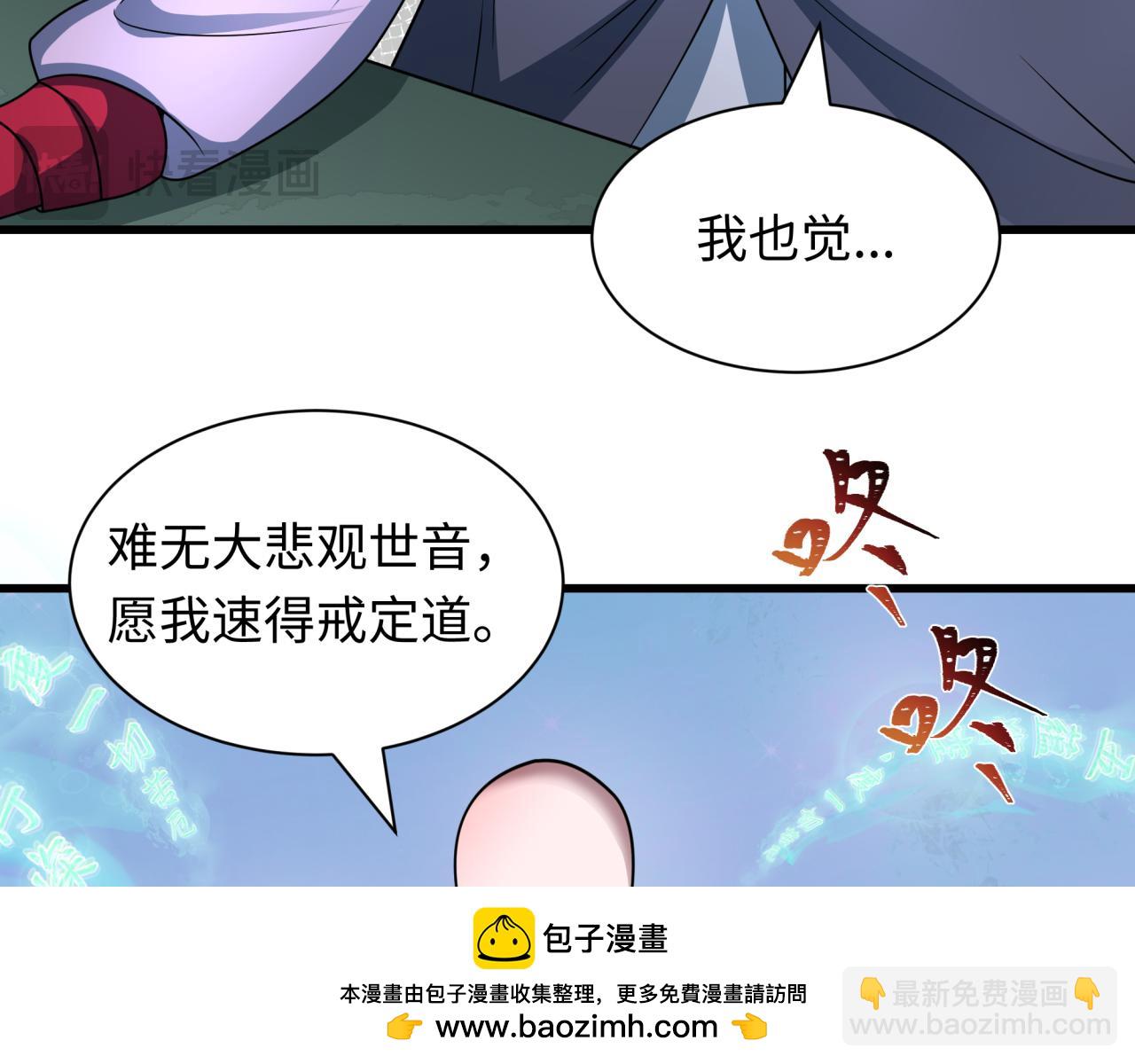 全球詭異時代 - 第467話 扶桑篇-特忍補習班！(3/4) - 2