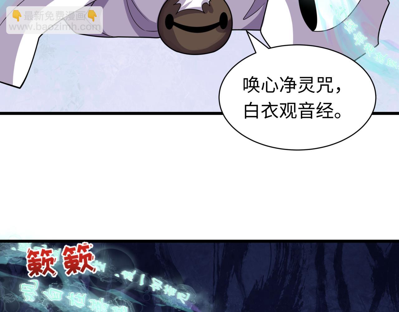 全球詭異時代 - 第467話 扶桑篇-特忍補習班！(3/4) - 4