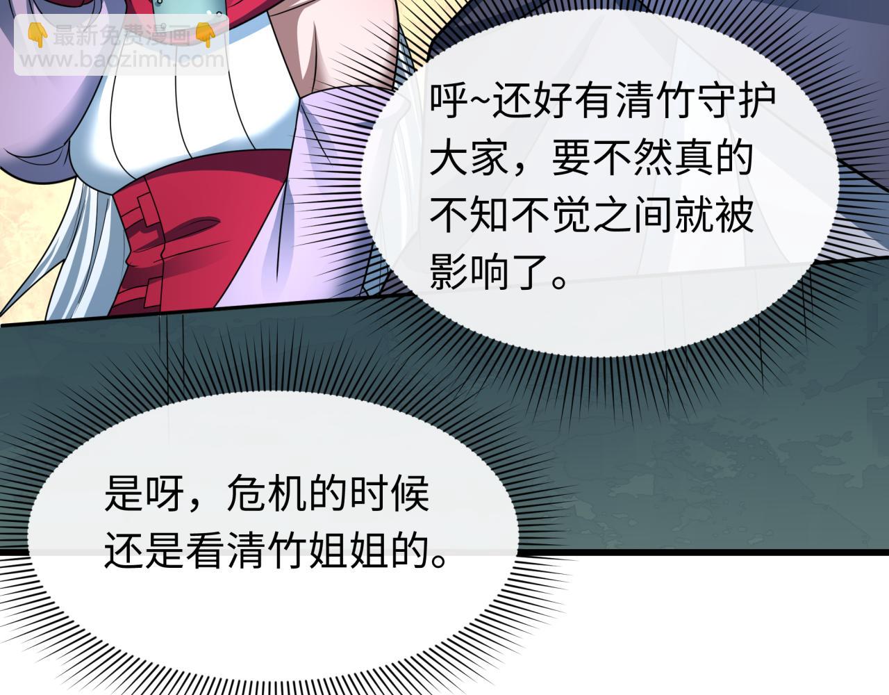 全球詭異時代 - 第467話 扶桑篇-特忍補習班！(3/4) - 8