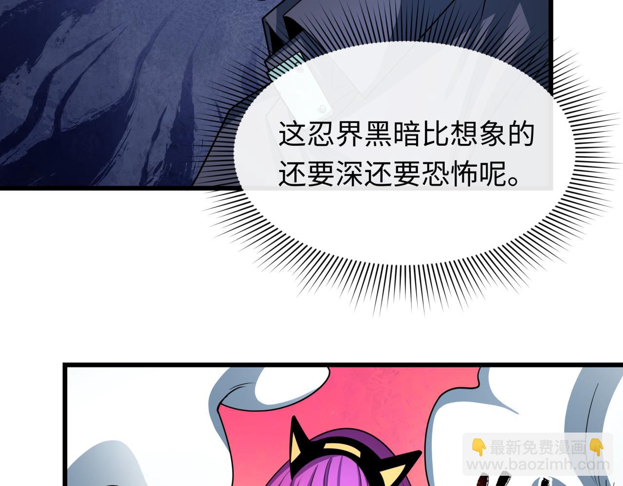 全球詭異時代 - 第467話 扶桑篇-特忍補習班！(3/4) - 2
