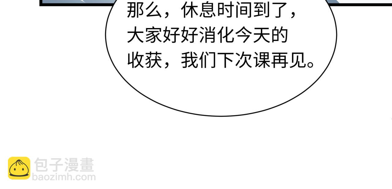 全球詭異時代 - 第467話 扶桑篇-特忍補習班！(3/4) - 4