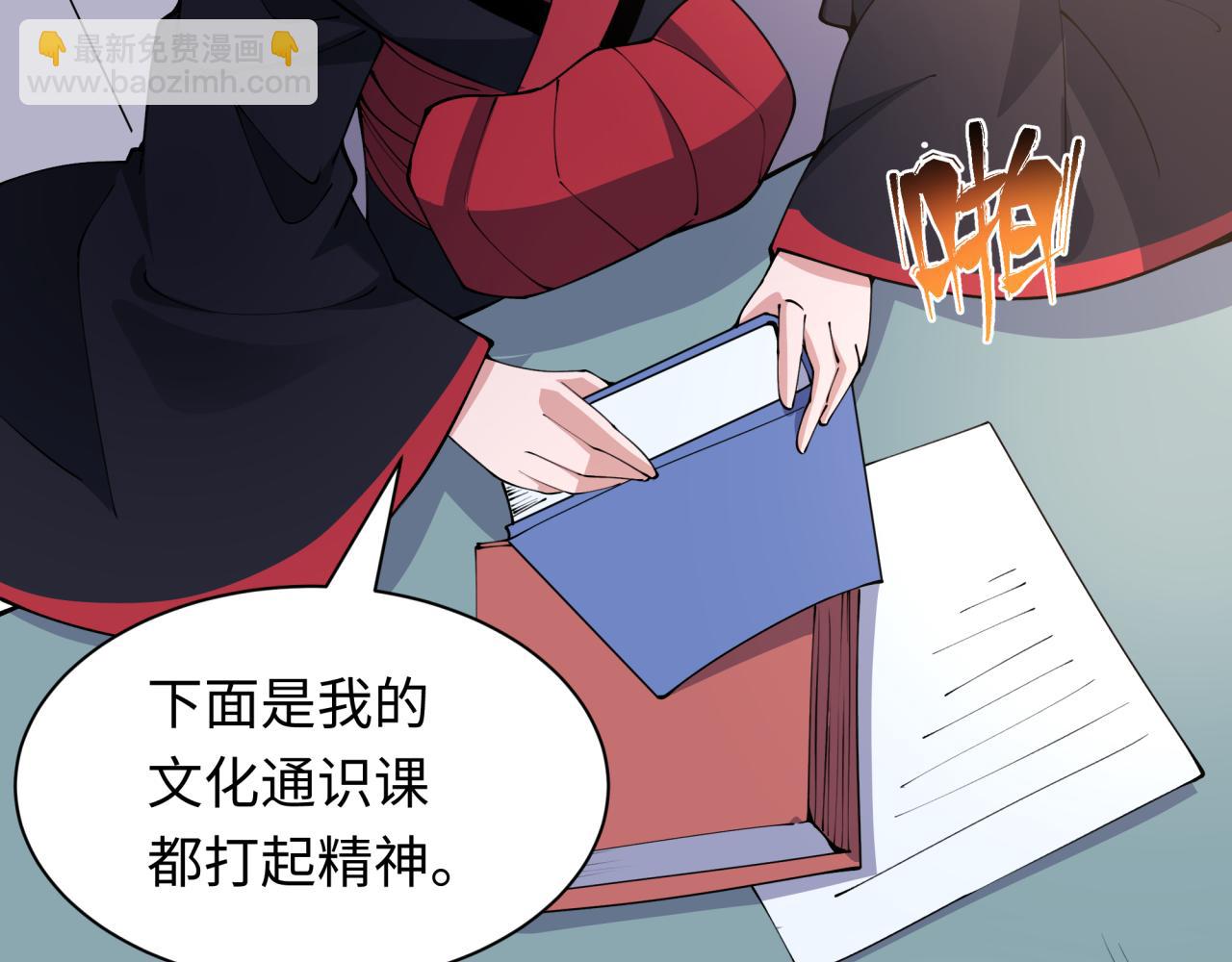 全球詭異時代 - 第467話 扶桑篇-特忍補習班！(3/4) - 7