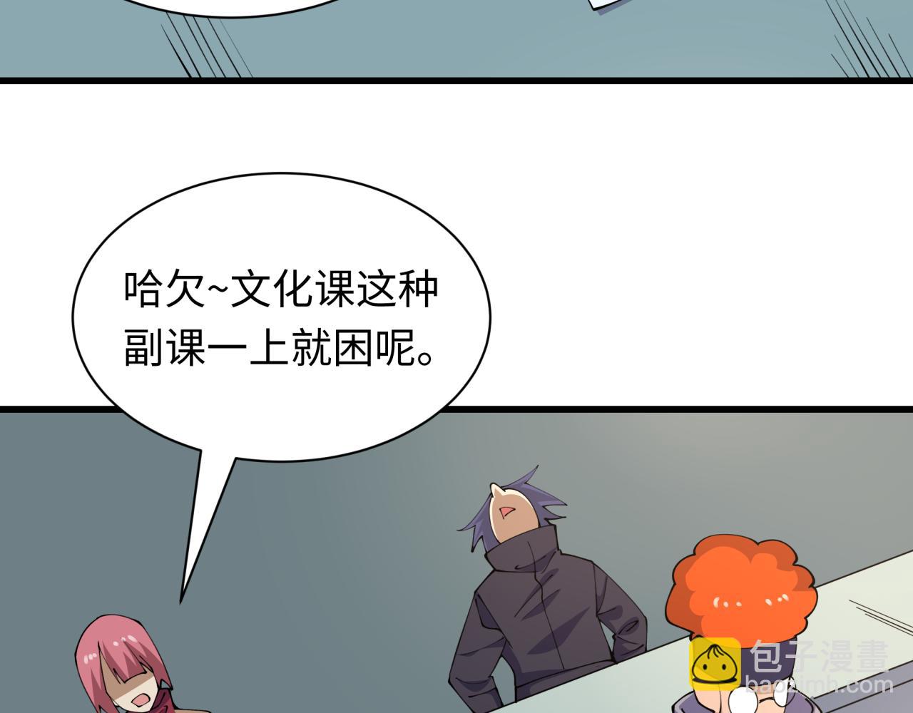 全球詭異時代 - 第467話 扶桑篇-特忍補習班！(3/4) - 8