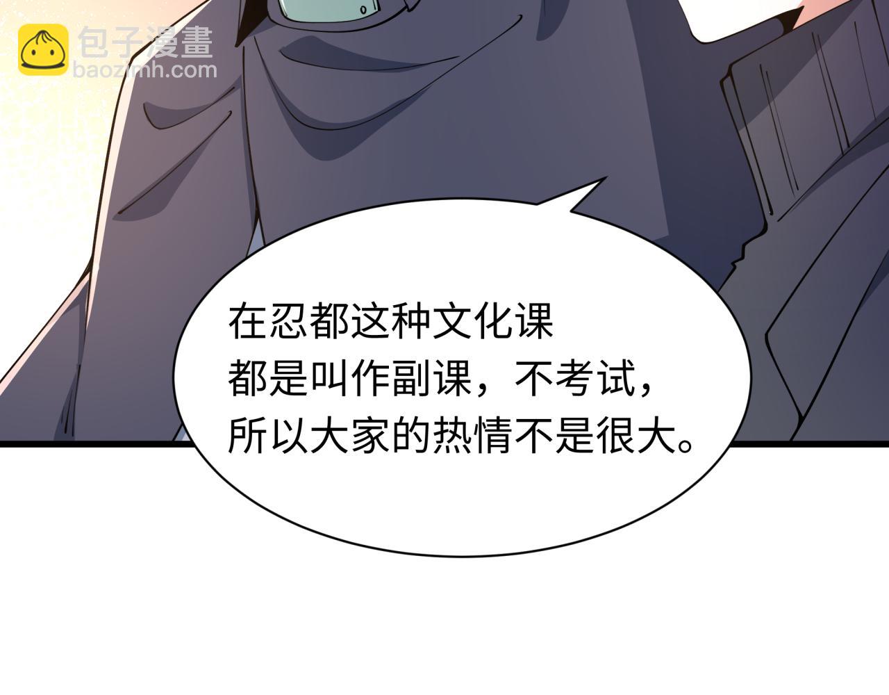 全球詭異時代 - 第467話 扶桑篇-特忍補習班！(3/4) - 5