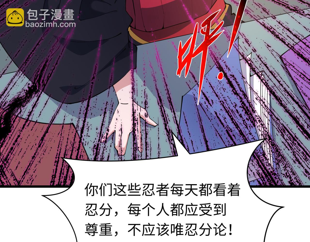 全球詭異時代 - 第467話 扶桑篇-特忍補習班！(3/4) - 1