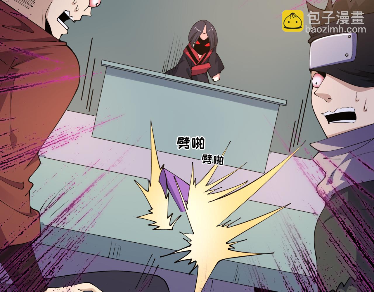 全球詭異時代 - 第467話 扶桑篇-特忍補習班！(3/4) - 3