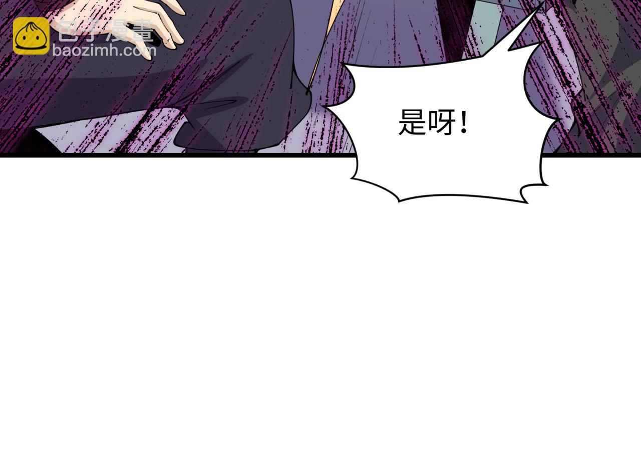 全球詭異時代 - 第467話 扶桑篇-特忍補習班！(3/4) - 4