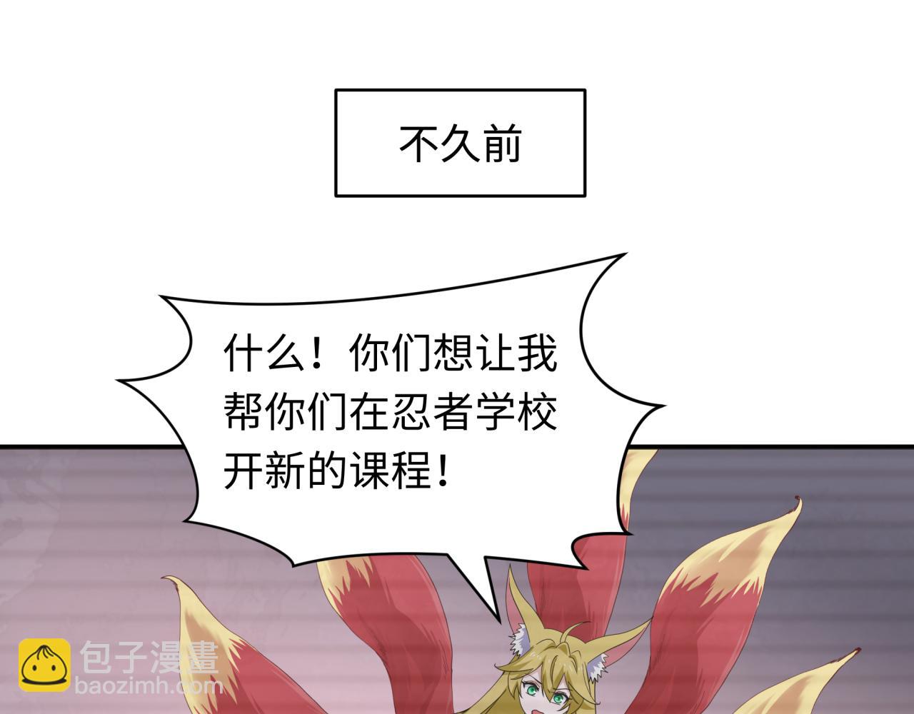全球詭異時代 - 第467話 扶桑篇-特忍補習班！(3/4) - 5