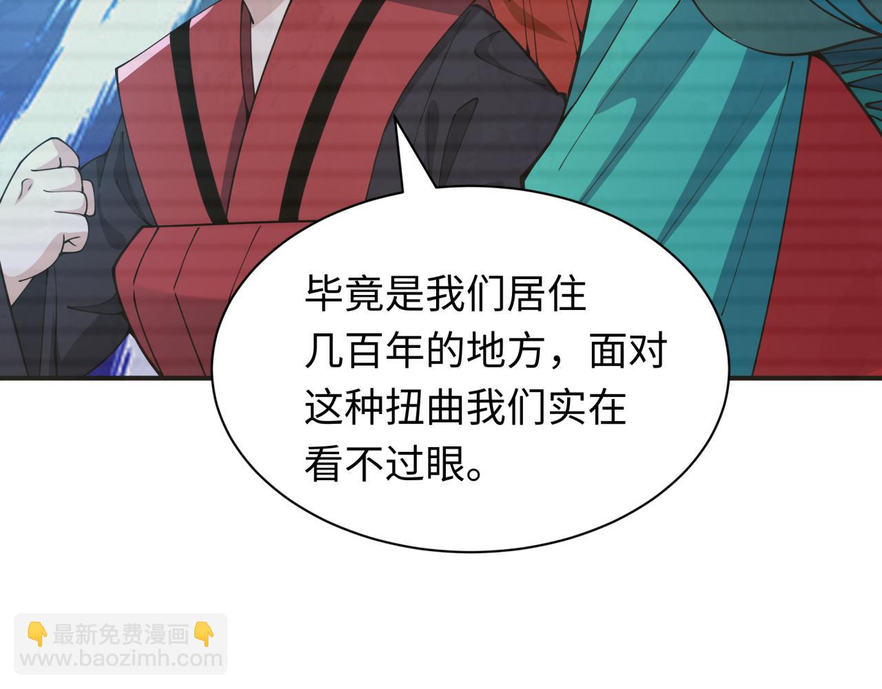 全球詭異時代 - 第467話 扶桑篇-特忍補習班！(4/4) - 4